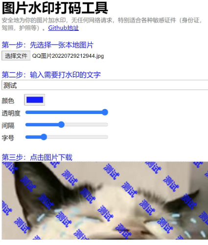 最新图片添加自定义水印工具源代码