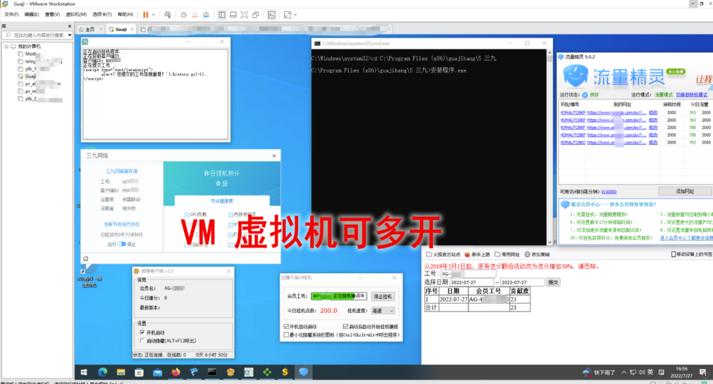 图片[1]-项目追求者的福音_稳定长期可靠的电脑挂机项目_稳定运行五年月收入几百
