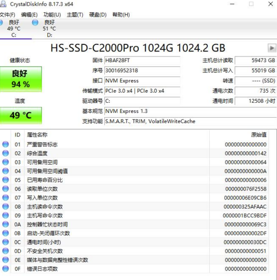 电脑硬盘检测工具CrystalDiskInfo 中文版-爱分享资源网