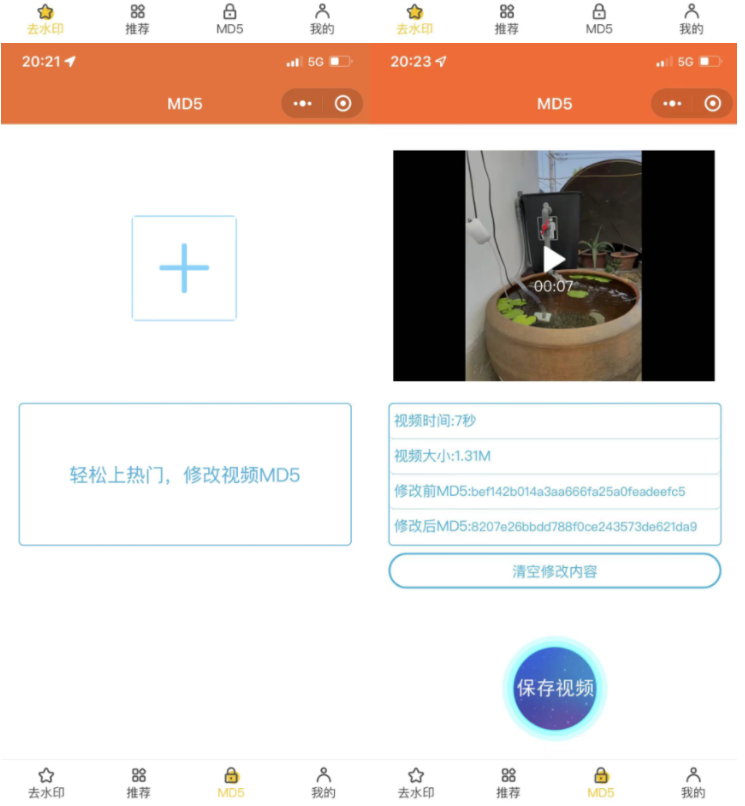 图片[2]-最新版本的水印小程序源代码