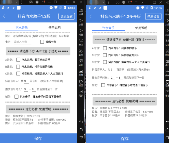 图片[4]-外面收费1500的汽水音乐人挂机项目赚米_号称单窗口一天100+_教程-永久脚本