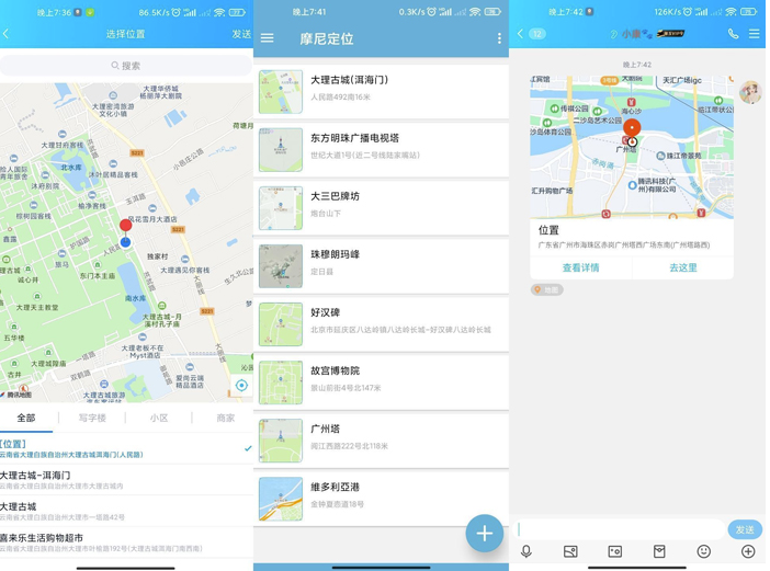 尼泊尔的定位APP可以足不出户走遍世界-爱分享资源网