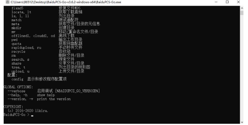 百度网盘批量上传文件工具-爱分享资源网