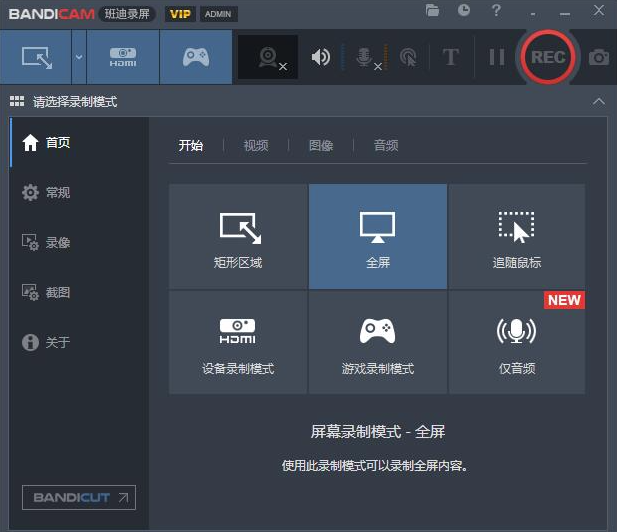 Bandicam Bandi录音屏幕破解便携版-爱分享资源网