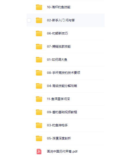 分享【钓鱼视频实用技巧教程】-爱分享资源网