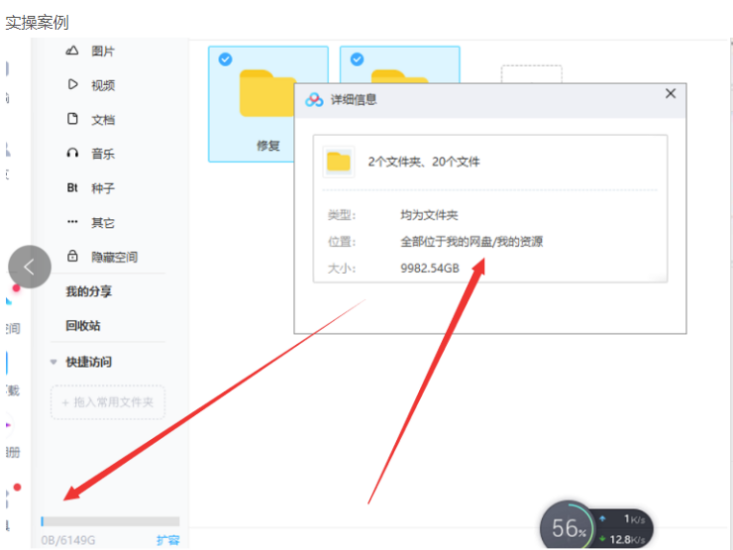 百度网盘无损扩展内存技术-爱分享资源网