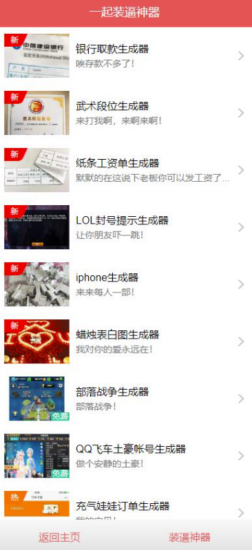 装逼图片在线生成网站源代码-爱分享资源网