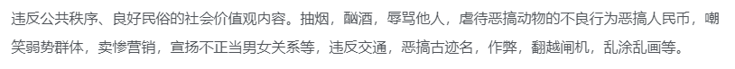 图片[14]-抖音运营避坑注意事项