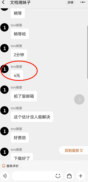 图片[2]-适合新手运营的付费文档替代项目-长期稳定-软件-教程-爱分享资源网