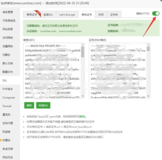SSL证书暴露源站ip的解决方案-爱分享资源网