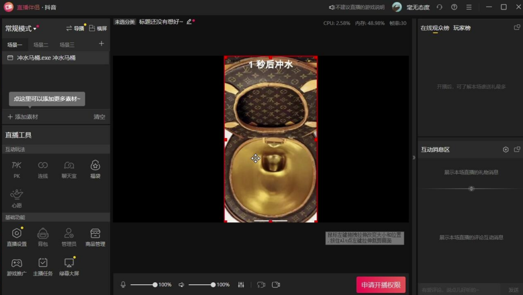图片[1]-抖音云蹦迪无人Ai互动直播软件分享视频教程-源代码包括地铁冲厕所-爱分享资源网