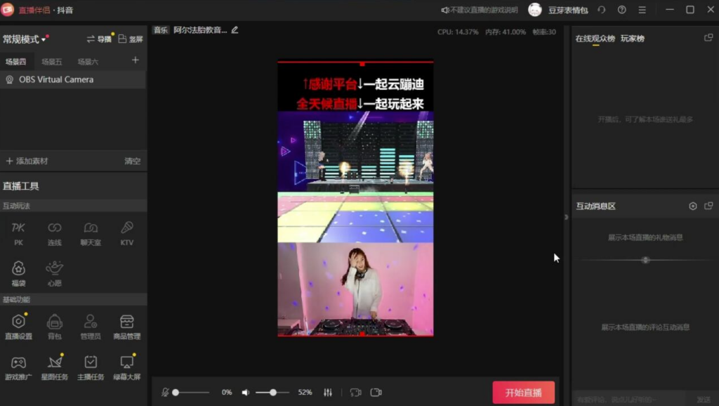 图片[2]-抖音云蹦迪无人Ai互动直播软件分享视频教程-源代码包括地铁冲厕所-爱分享资源网