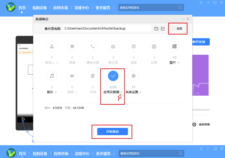 图片[2]-分享华为手机微信聊天记录恢复过程及工具使用-爱分享资源网