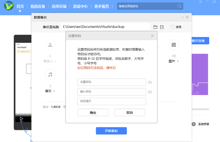 图片[3]-分享华为手机微信聊天记录恢复过程及工具使用-爱分享资源网