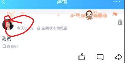 图片[2]-设置QQ无网名QQ空白网名