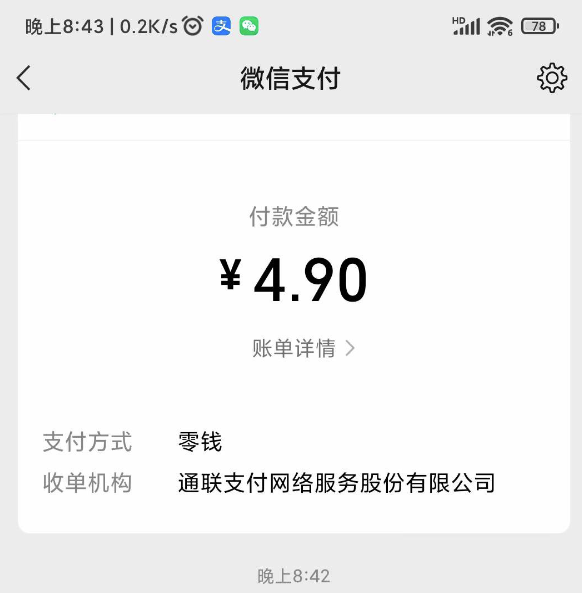 图片[5]-高端精品-最新小攒全自动挂机项目_挂机脚本-详细操作教程-爱分享资源网