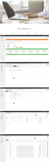 短信营销群发系统源代码-短信群发营销工具-爱分享资源网