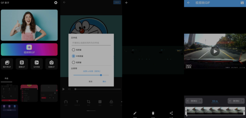 助手v3.5.6高级手机无广告制作GIF-爱分享资源网