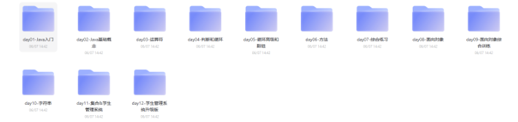 黑马-2022基础Java入门视频课程-爱分享资源网