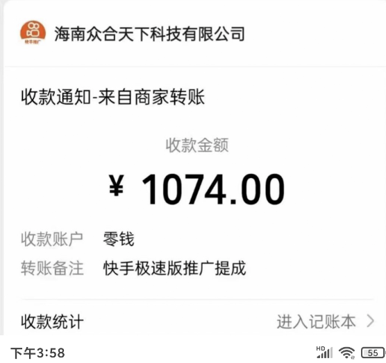 图片[2]-最新快手极速版无限拉新项目_一个人头30块-多号多撸-爱分享资源网