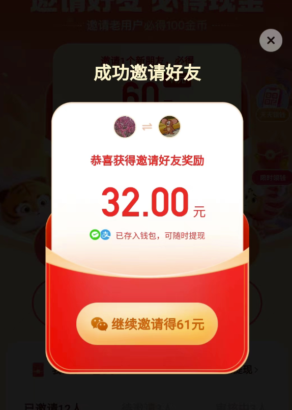 图片[3]-最新快手极速版无限拉新项目_一个人头30块-多号多撸-爱分享资源网