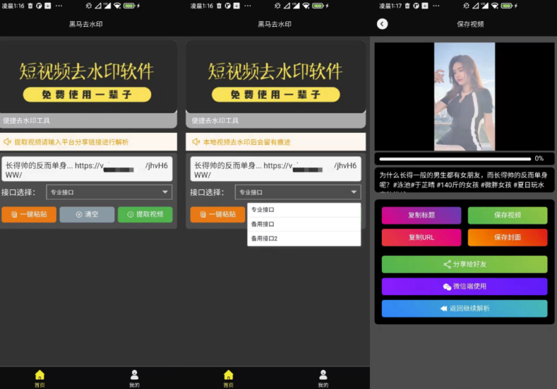 黑马app免费去水印破解版-爱分享资源网