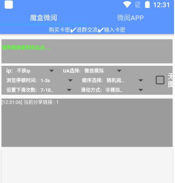 图片[3]-最新转转乐阅读协议全自动挂机项目-协议脚本-详细教程-爱分享资源网