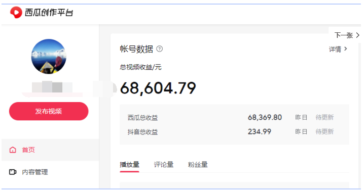 图片[2]-资深玩家老吴-中视频项目搬砖玩法讲解_一年变现50w-看过最干货的中视频玩法