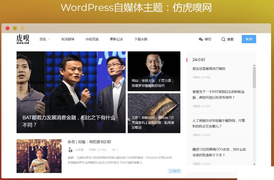 图片[20]-主题WordPress模板收集100多套免费分享