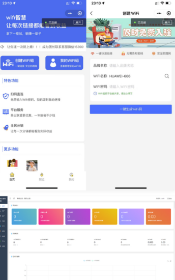 WiFi小程序3.0.9独立源代码分享-爱分享资源网