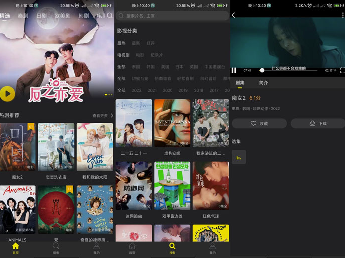 图片[1]-花生站APP目前是韩国-日本-泰国等国热门电影-电视剧的集合