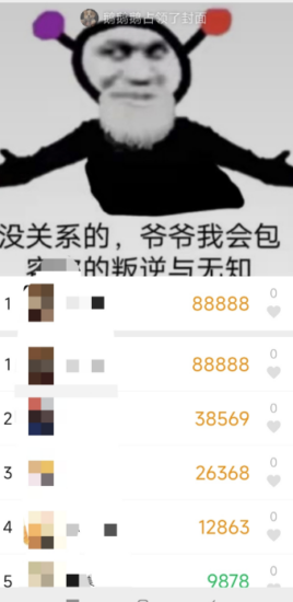 软件分享_一键刷步数-自动保存账号-爱分享资源网