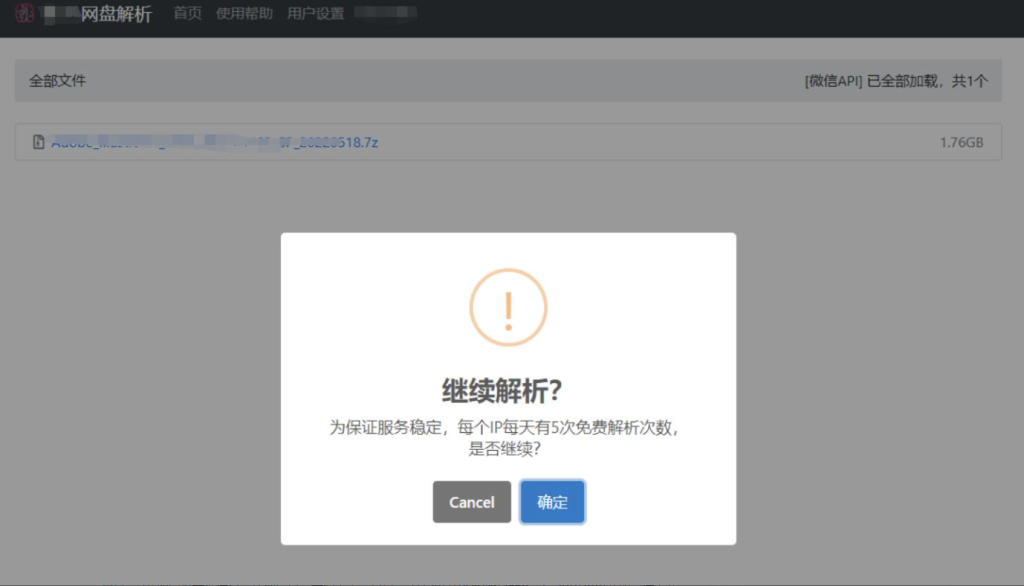 图片[1]-百度网盘实现无限下载源代码pandownload复刻版