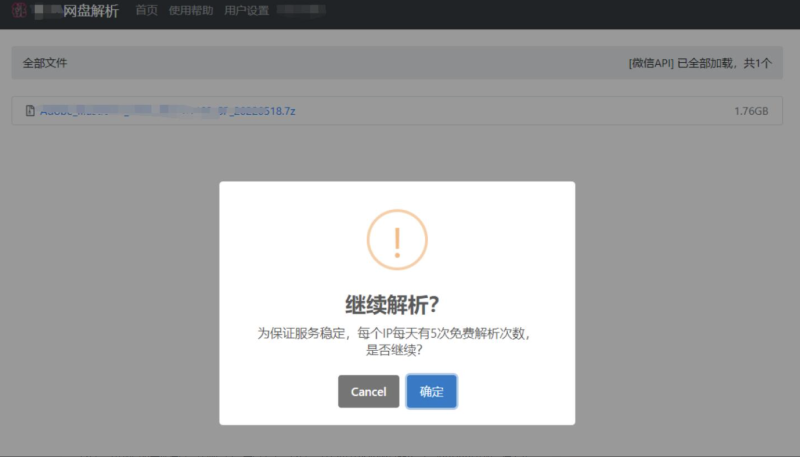 百度网盘实现无限下载源代码pandownload复刻版-爱分享资源网
