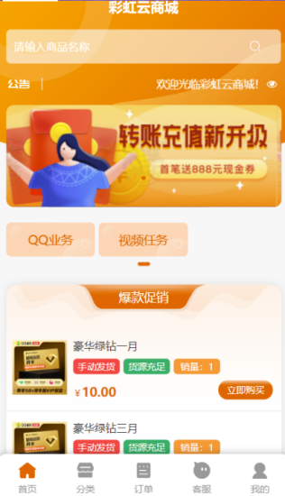 卡卡的云模板V1.0(适配彩虹刷系统)爱分享首发-爱分享资源网