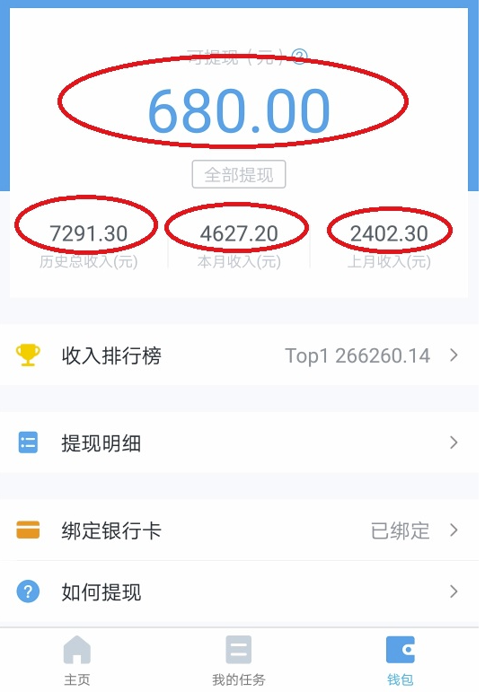 图片[2]-三个最新搬砖无脑项目_小白用手机照抄就能完成-爱分享资源网
