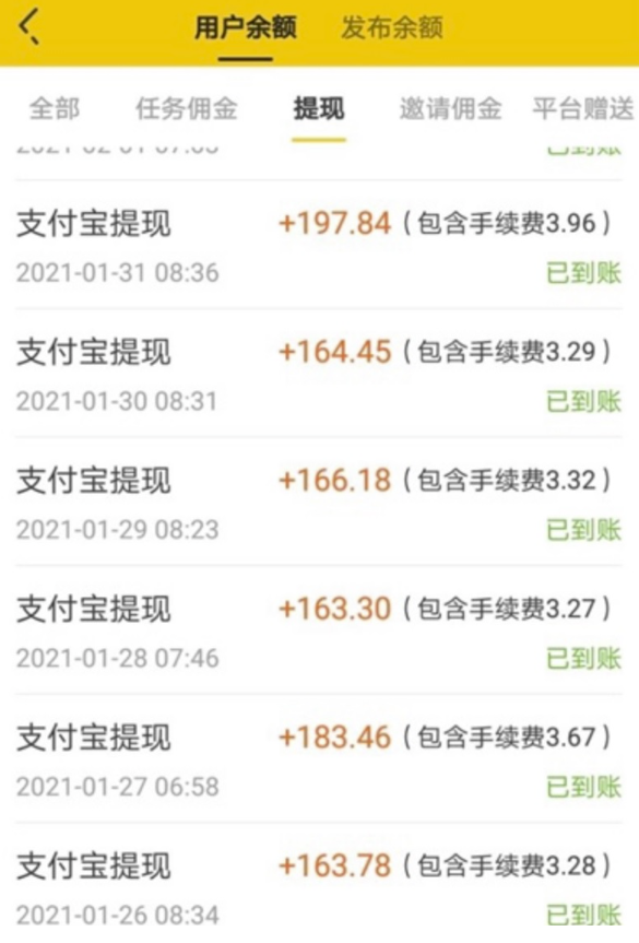 图片[3]-三个最新搬砖无脑项目_小白用手机照抄就能完成-爱分享资源网