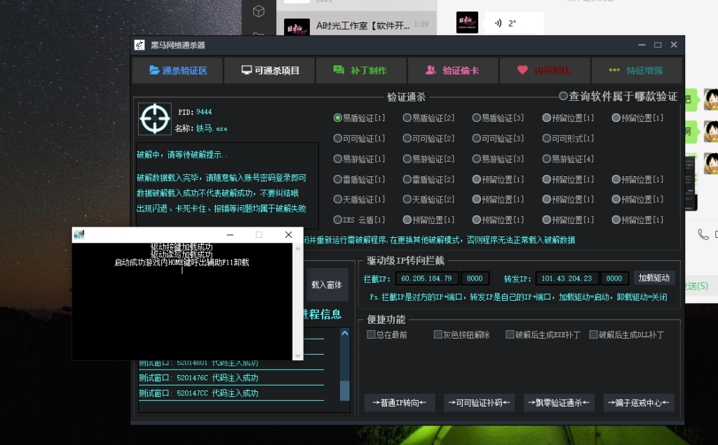 图片[3]-万能脚本通杀器-能破解市面上百分之80的软件脚本_爱分享资源网