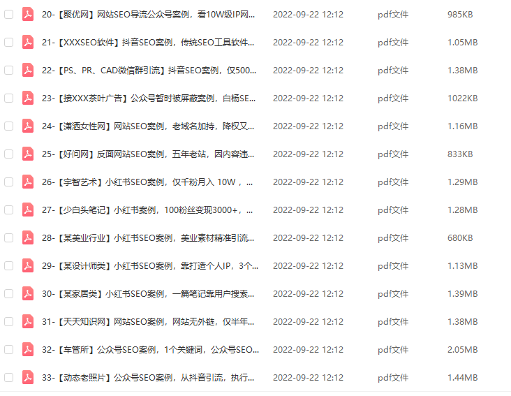 图片[3]-全网SEO参考案例库分享-几十个实操方案-日引5000ip-涨粉百W-变现几十W不等