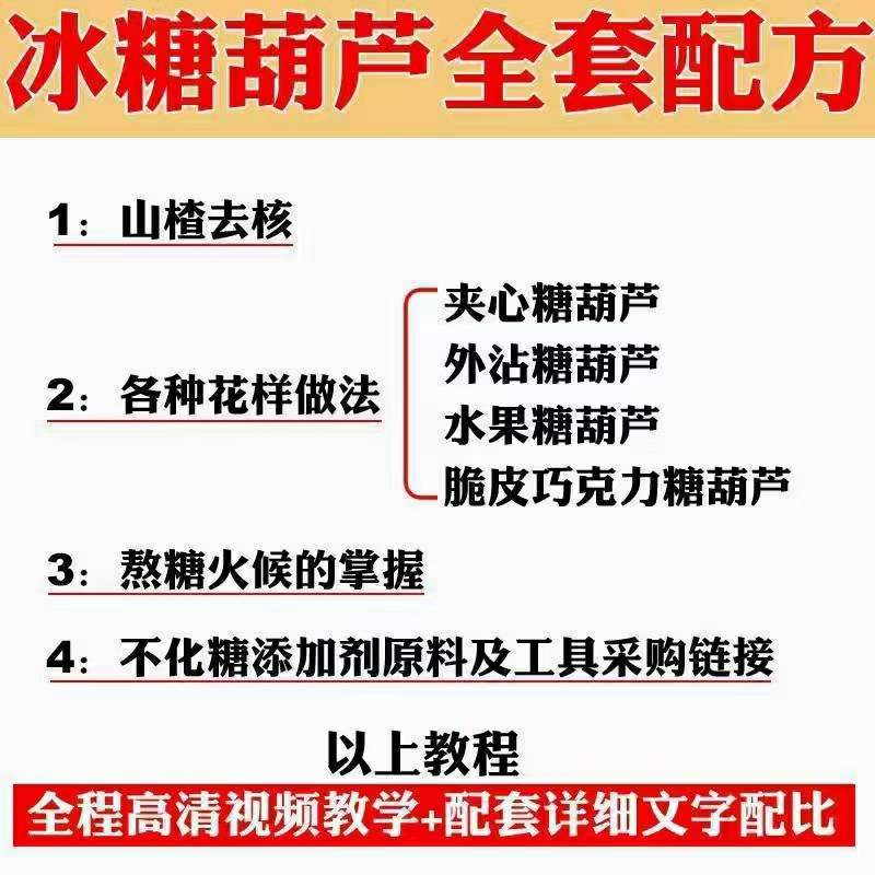 图片[1]-零食淘金项目-高利润-大市场_一天赚600到6000元_含配方-爱分享资源网