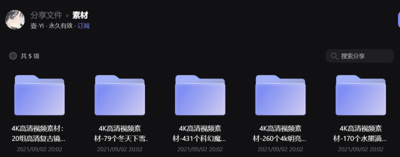 4K高清视频素材分享-爱分享资源网