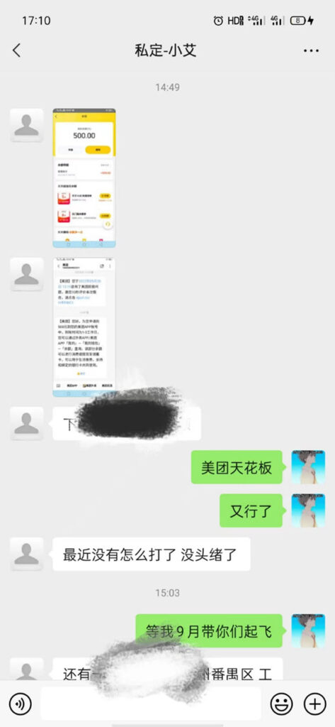 图片[2]-最新美团正规暴利玩法项目-熟练一天可入1000+_配套附方法话术