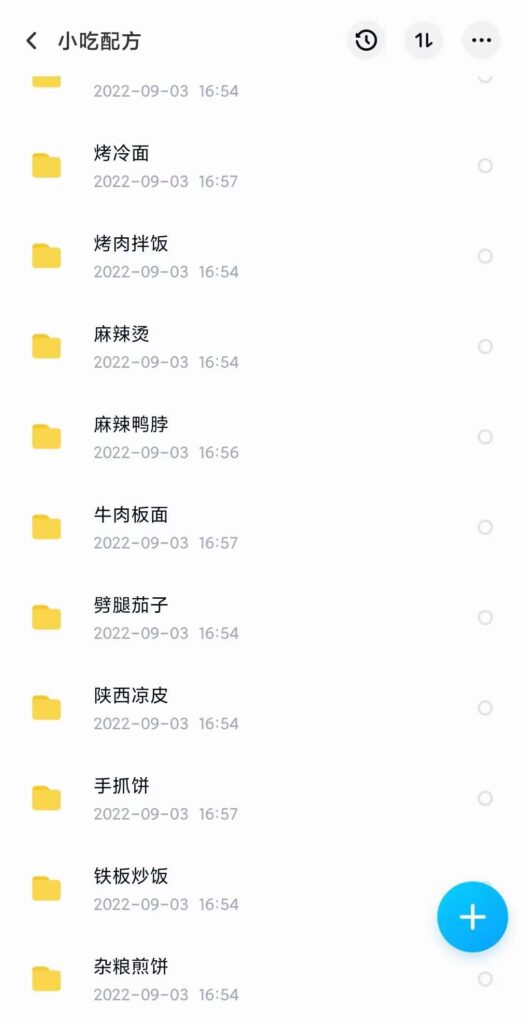 图片[3]-零食淘金项目-高利润-大市场_一天赚600到6000元_含配方-爱分享资源网