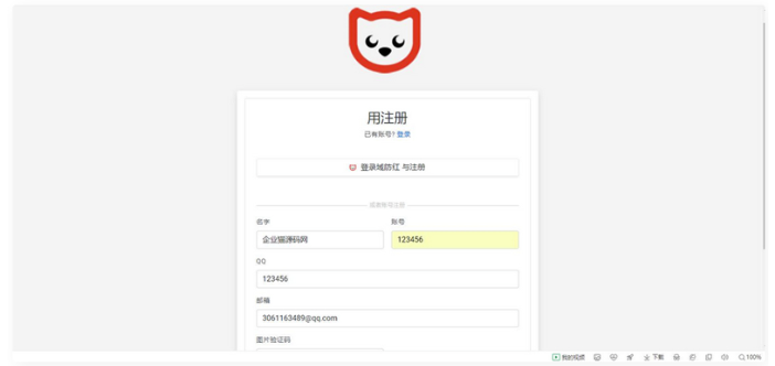 新版域名防红系统源代码分享
