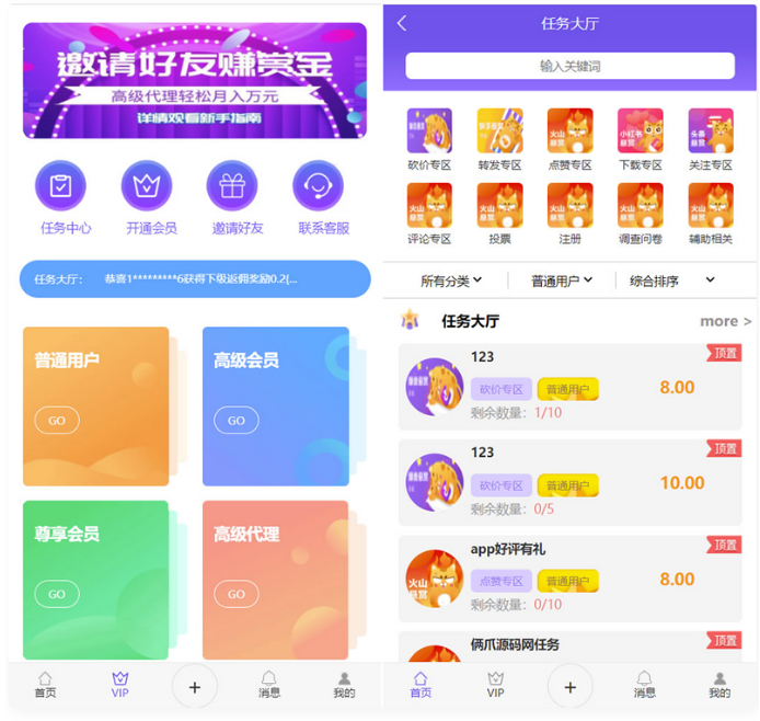 图片[2]-短视频平台任务奖励系统源代码|关注推广任务平|自动挂机三级分发推广模式