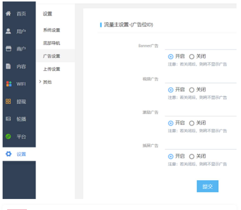 图片[2]-WiFi营销小程序的前后端微擎免授权版分享