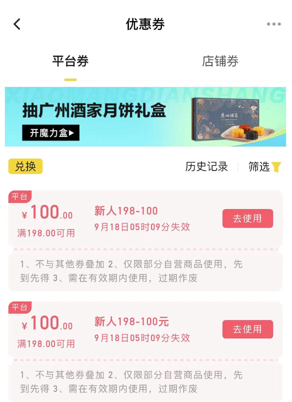 最新小芒平台接码无限撸货项目_详细玩法教程-爱分享资源网