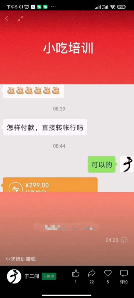 图片[4]-零食淘金项目-高利润-大市场_一天赚600到6000元_含配方-爱分享资源网