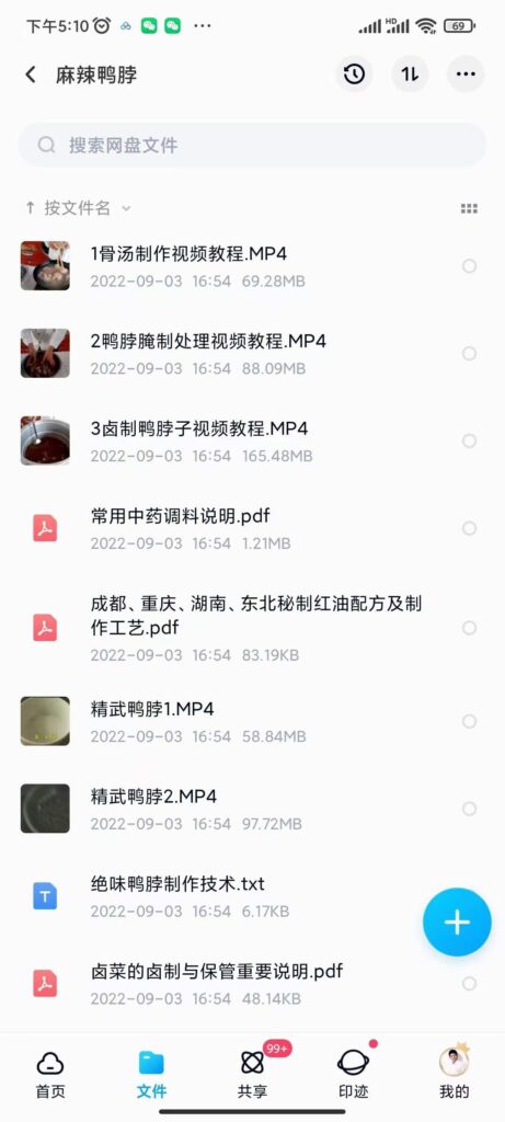 图片[5]-零食淘金项目-高利润-大市场_一天赚600到6000元_含配方-爱分享资源网