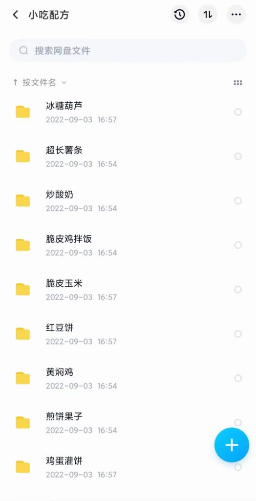 图片[7]-零食淘金项目-高利润-大市场_一天赚600到6000元_含配方-爱分享资源网